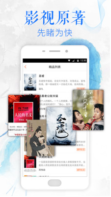 免費熱門小說軟件