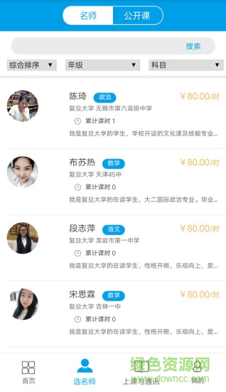 腦動教育app v1.6.3 安卓版 0