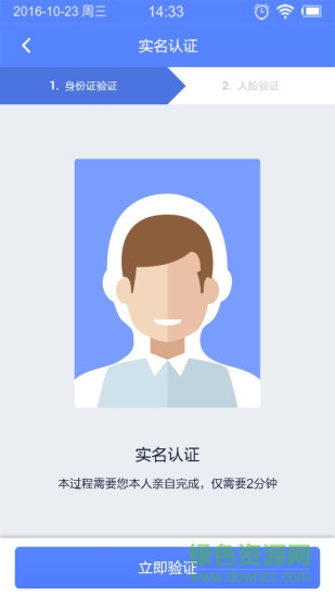 智慧南山視頻門禁 v1.2.2 安卓版 0