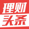 理財(cái)頭條
