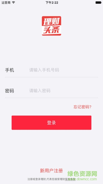 理財頭條手機版