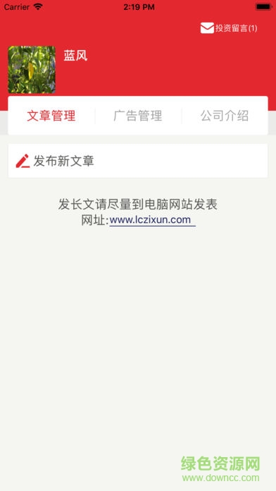 理財頭條官方下載