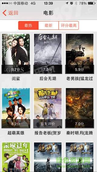gom player手機版中文版 v7.7.0 安卓版 1