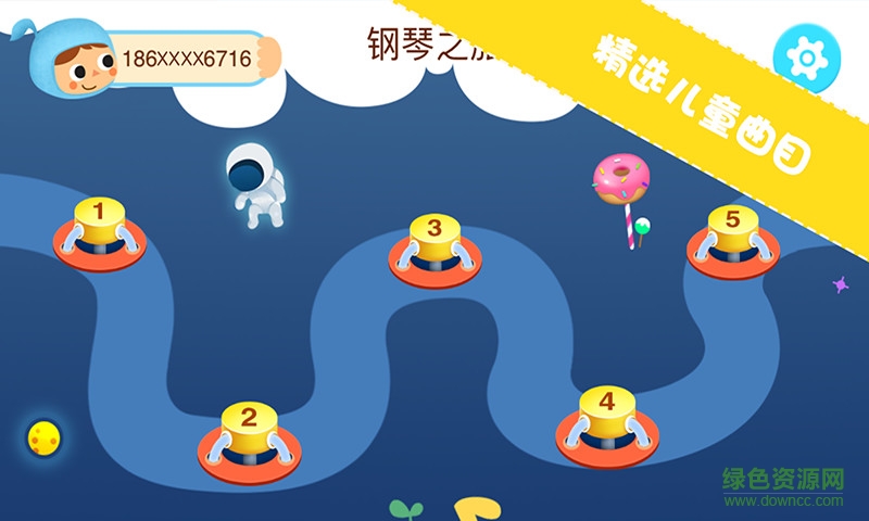 the one智能鋼琴課 v3.3.1 官方安卓版 0