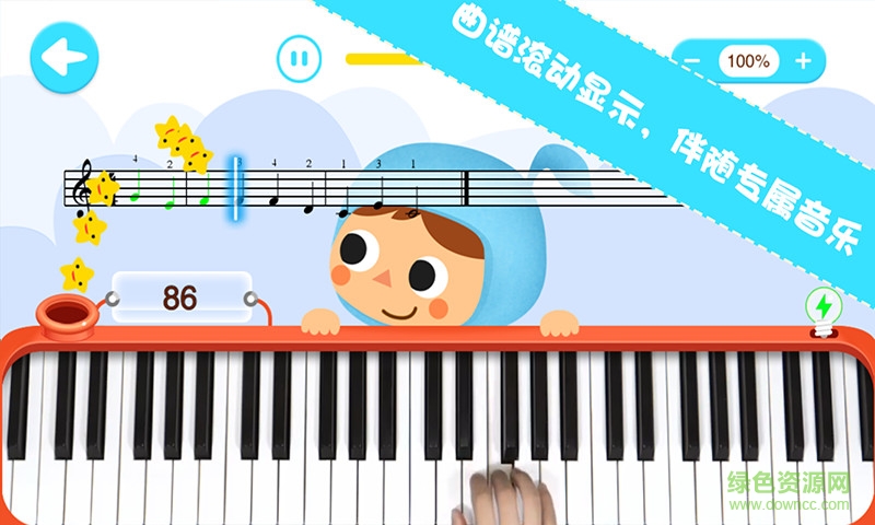 智能鋼琴課官方下載