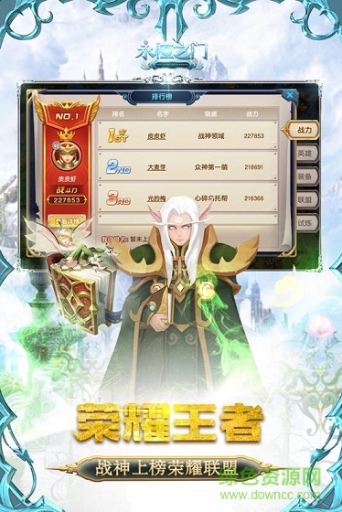 永恒之門 v1.0 安卓版 0