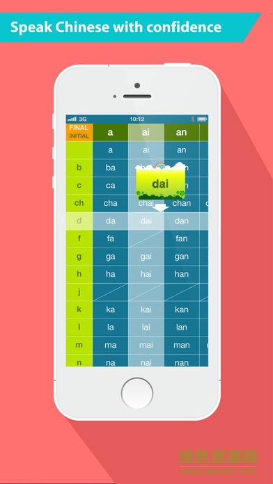 拼音一點(diǎn)通軟件 v24.1.2 安卓版 1