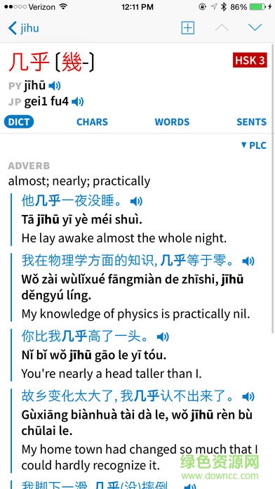 pleco魚(yú)app(漢語(yǔ)詞典)1