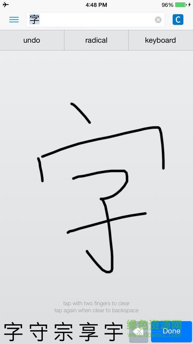 pleco魚(yú)app(漢語(yǔ)詞典)3