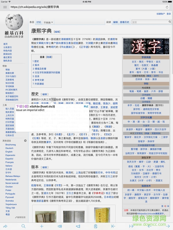 pleco for windows v3.2.80 pc最新版 0