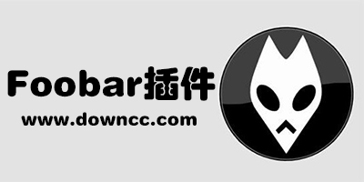 foobar2000插件