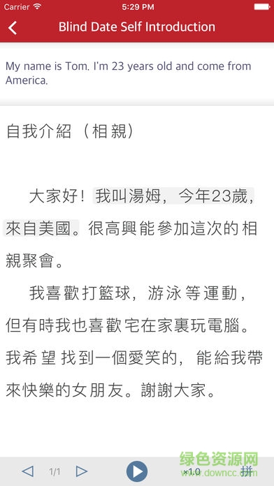 duchinese手機版