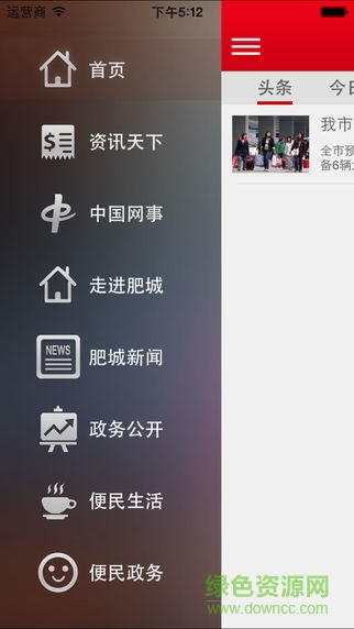 中國(guó)肥城政務(wù)網(wǎng) v2.0.1 安卓版 2