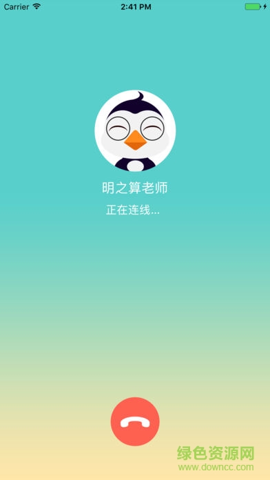 明之算課外app v2.4.6 安卓版 2