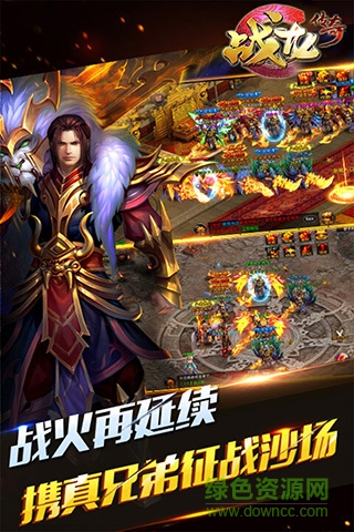 戰(zhàn)龍傳奇 v3.0.67 安卓版 0