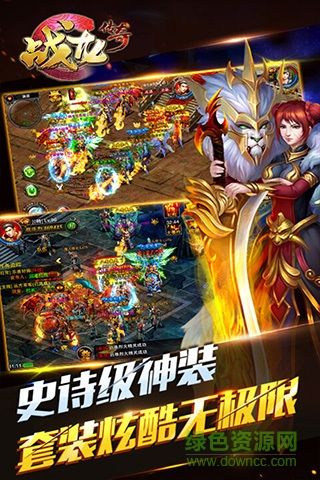 戰(zhàn)龍傳奇 v3.0.67 安卓版 2