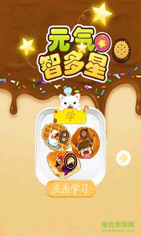 元氣智多星 v1.5 安卓版 0