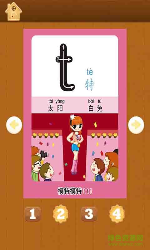 元氣智多星 v1.5 安卓版 1