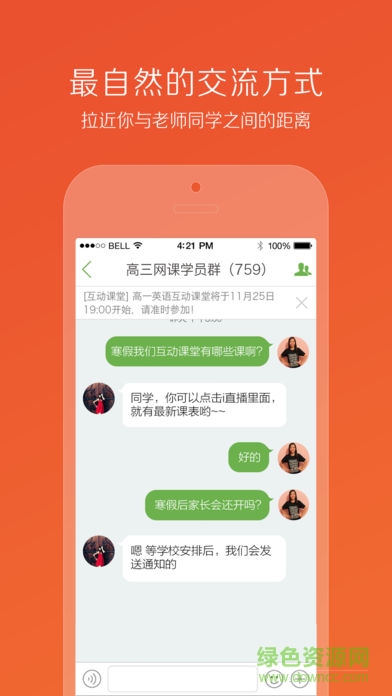 昂立有師手機版 v1.3.1 安卓版 0