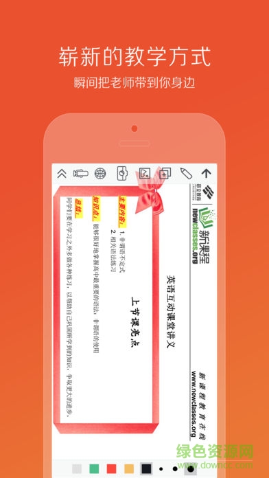 昂立有師手機版 v1.3.1 安卓版 1