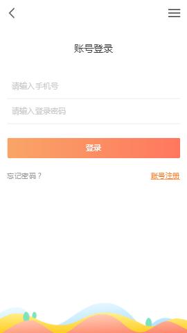 交易虎手游交易平臺(tái) v3.6.0 官方安卓版 0