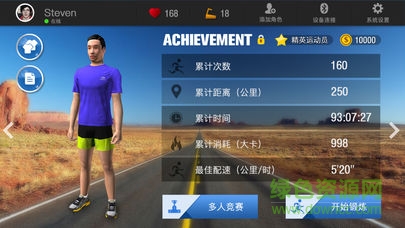 律動實景(3d實景跑步機軟件) v1.1.2 安卓版 3