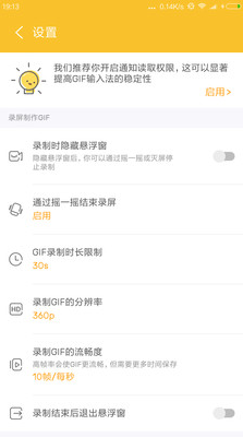 gif大師軟件手機版 v1.1.0.1 安卓版 1