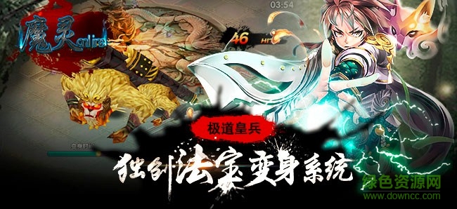 魔靈online官網(wǎng)下載
