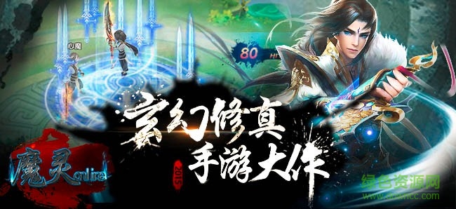 魔靈online安卓版