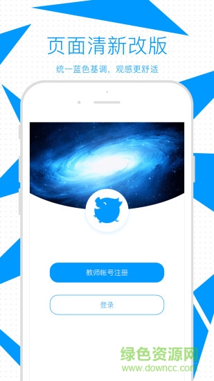 米豬教師端app