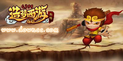 造夢(mèng)西游外傳