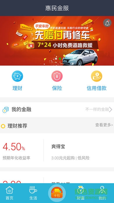 重慶市民通蘋果手機(jī)版 v3.3.4 iphone版 0