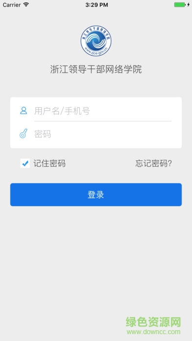 浙江領(lǐng)導干部網(wǎng)絡(luò)學院 v1.8.180328 安卓版 0