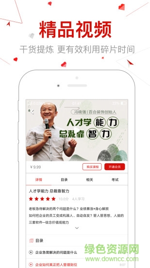 高州市云課堂安卓版 高州市云課堂APP