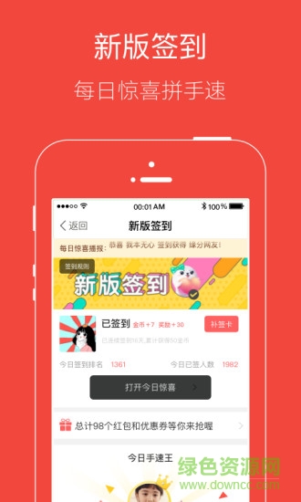 大全椒手機(jī)版 v5.0.1 安卓版 0