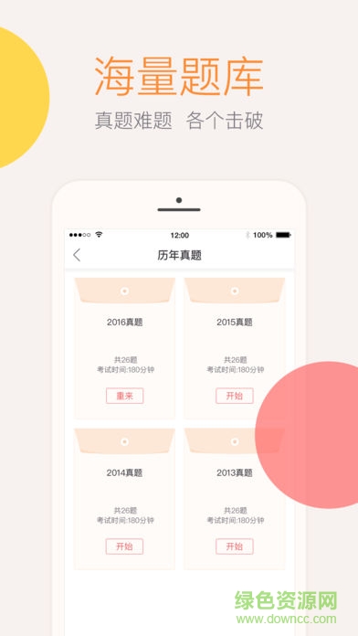 會(huì)計(jì)云課堂電腦版