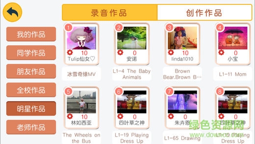 邛崍米瑞可英語 v1.0 安卓版 0