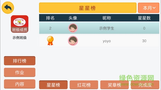 邛崍米瑞可英語 v1.0 安卓版 1