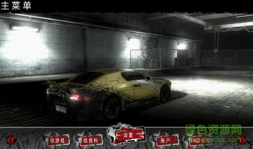 僵尸賽車 高清版 1