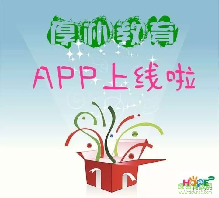 厚樸教育客戶端 v4.0.15243 安卓版 0