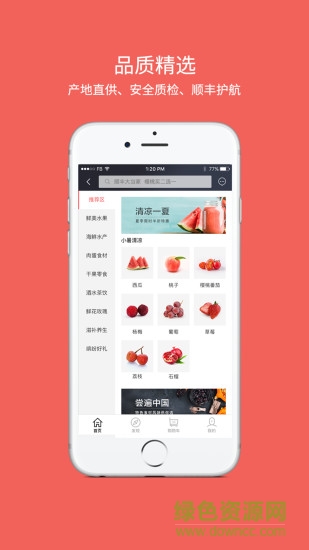順豐大當(dāng)家商家端 v2.0.0 安卓版 1