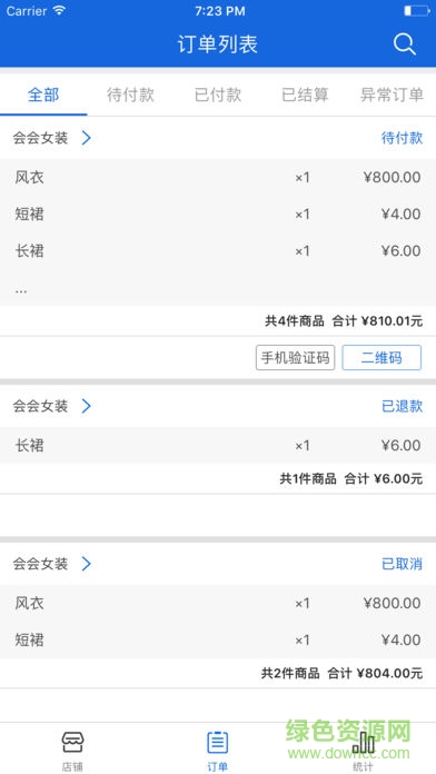 福到店蘋果版