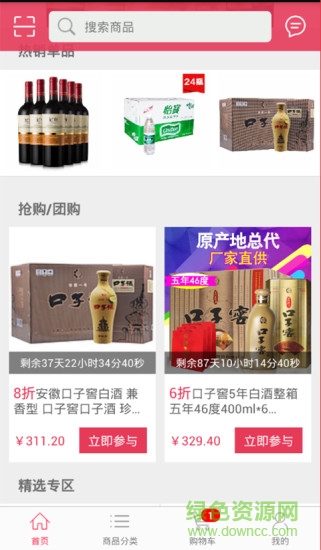 國(guó)安e購app