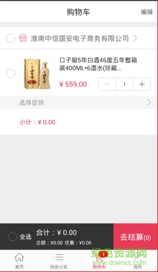 國(guó)安e購官網(wǎng) v1.0.9 安卓版 1
