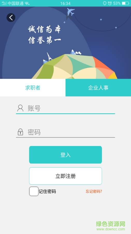 道盈招聘 v1.1 安卓版 0