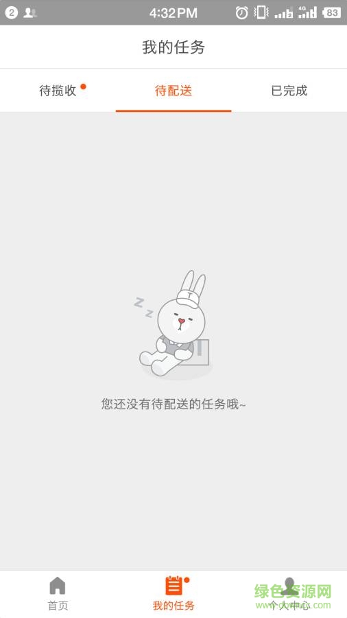 兔波波助手app