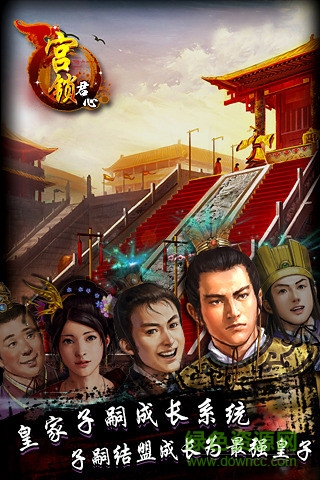 三宮六院內(nèi)購(gòu)