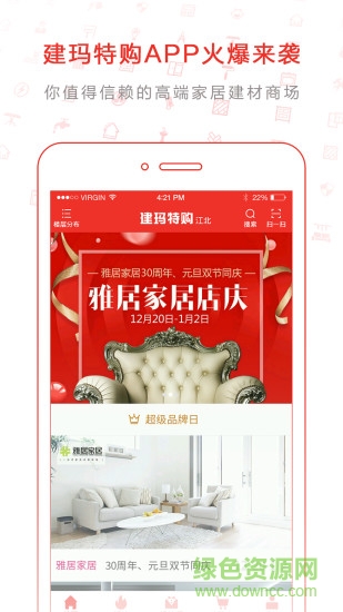 建瑪特購 v2.21.2 最新版 0