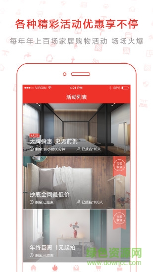 建瑪特購 v2.21.2 最新版 2