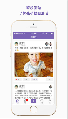 時光跡家庭版 v1.1.0 安卓版 0